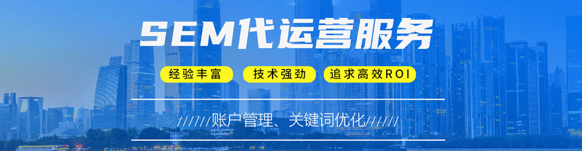 大竹百度竞价广告